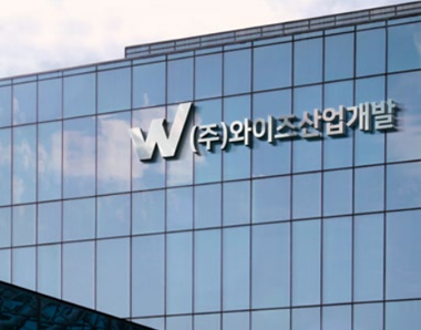 ㈜와이즈산업개발